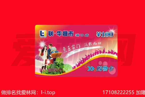 沧州回收购物卡